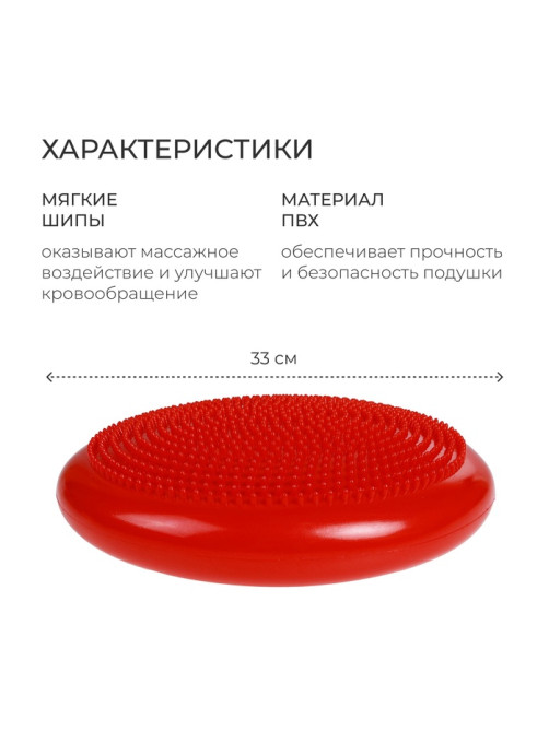 Подушка балансировочная ONLYTOP, массажная, d=35 см, МИКС