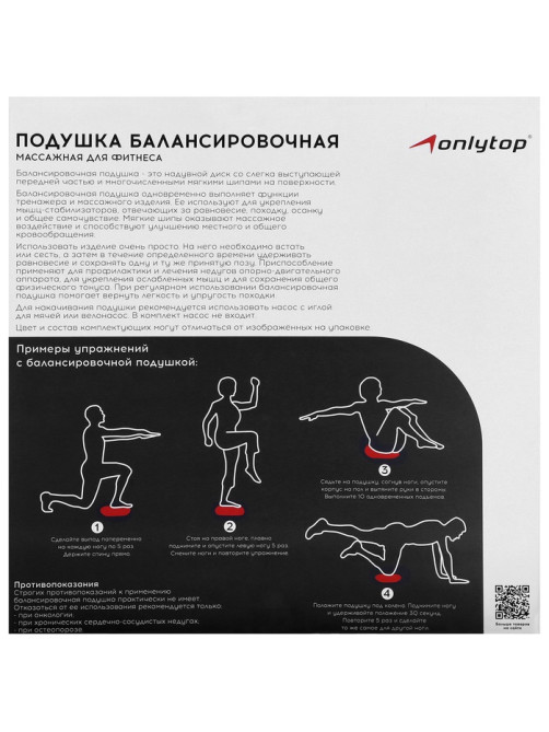 Подушка балансировочная ONLYTOP, массажная, d=33 см, серая