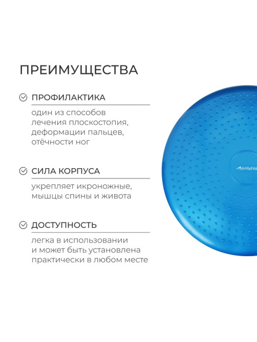 Подушка балансировочная ONLYTOP, массажная, d=35 см, МИКС