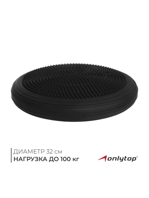 Подушка балансировочная ONLYTOP, массажная, d=32 см, чёрная