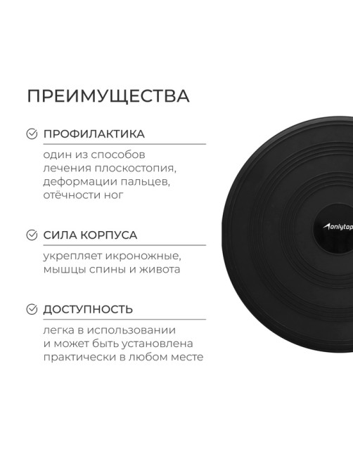 Подушка балансировочная ONLYTOP, массажная, d=32 см, чёрная