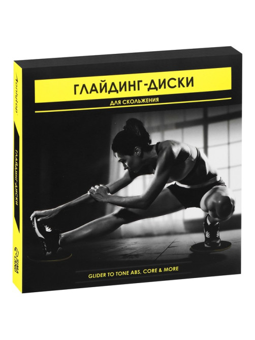 Глайдинг - диски для скольжения ONLYTOP, 2 шт.