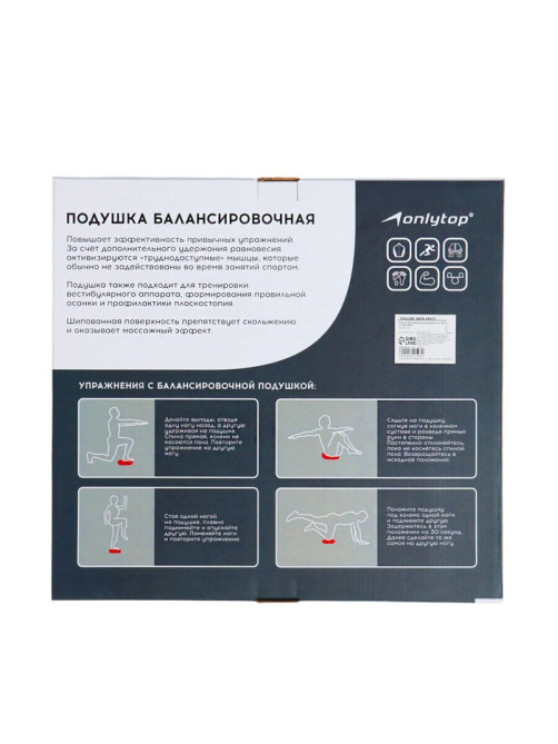 Подушка балансировочная ONLYTOP, массажная, d=35 см, синяя
