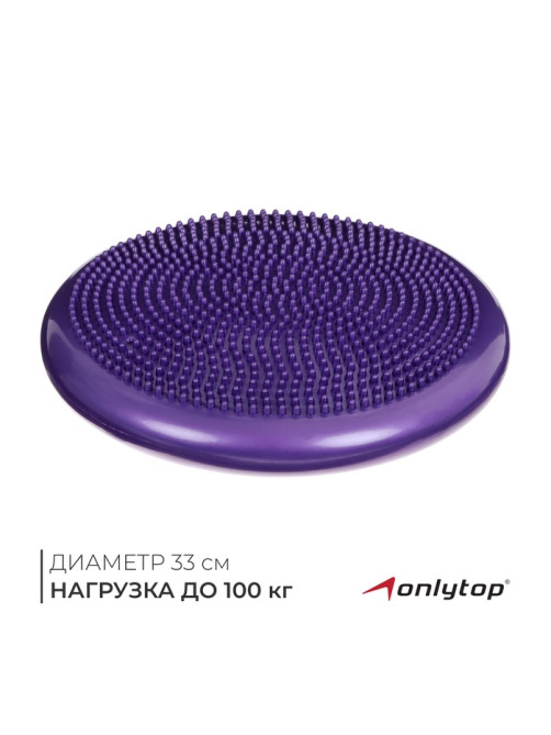 Подушка балансировочная ONLYTOP, массажная, d=35 см, фиолетовая
