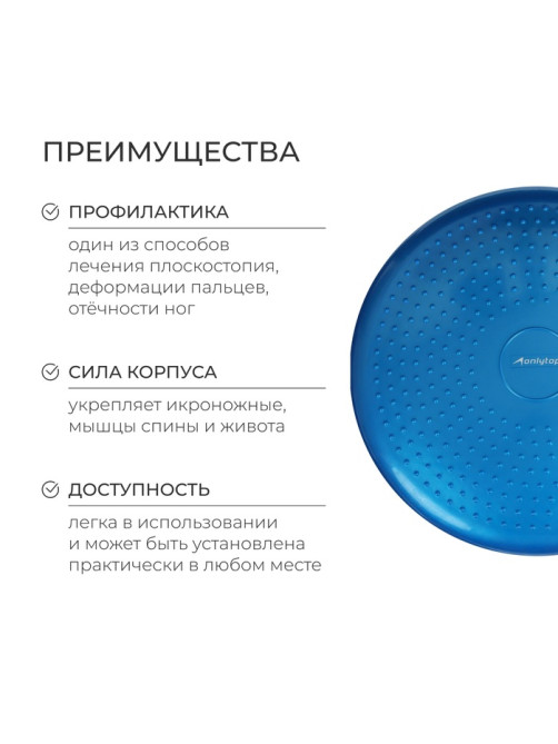 Подушка балансировочная ONLYTOP, массажная, d=35 см, синяя