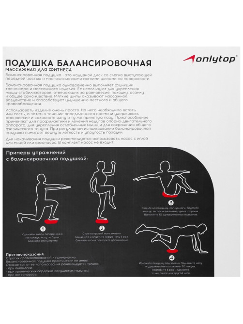 Подушка балансировочная ONLYTOP, массажная, d=32 см, чёрная