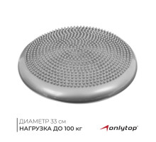 Подушка балансировочная ONLYTOP, массажная, d=35 см, МИКС