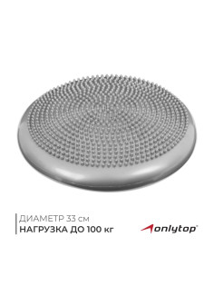 Подушка балансировочная ONLYTOP, массажная, d=35 см, МИКС