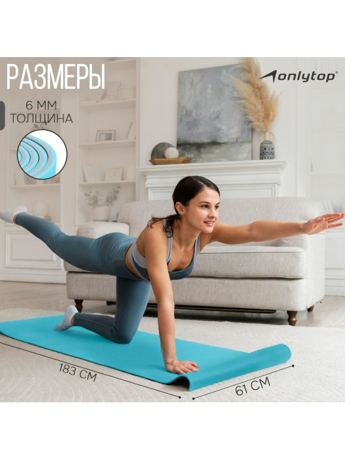 Коврик для фитнеса и йоги ONLYTOP, нескользящий, 183×61×0.6 см, серый, голубой