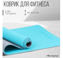 Коврик для фитнеса и йоги ONLYTOP, нескользящий, 183×61×0.6 см, серый, голубой