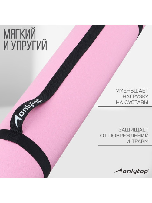 Коврик для фитнеса и йоги ONLYTOP, 183×61×0.6 см, серый, розовый