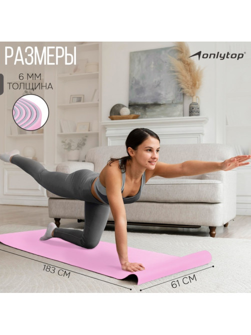 Коврик для фитнеса и йоги ONLYTOP, 183×61×0.6 см, серый, розовый