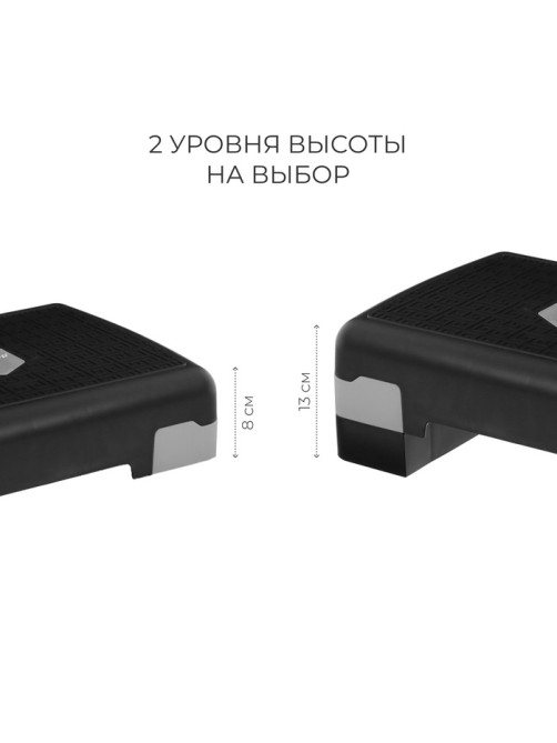 Степ-платформа ONLYTOP, 2-уровневая, 47×27×13 см, до 80 кг, чёрная