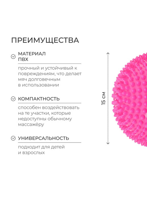 Массажный мяч ONLYTOP «Полусфера», d=15 см, МИКС