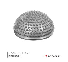 Массажный мяч ONLYTOP «Полусфера», d=15 см, МИКС