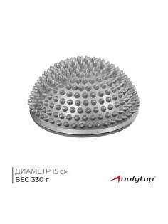 Массажный мяч ONLYTOP «Полусфера», d=15 см, МИКС