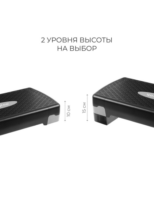 Степ-платформа ONLYTOP, 2-уровневая, 68×28×15 см, до 100 кг