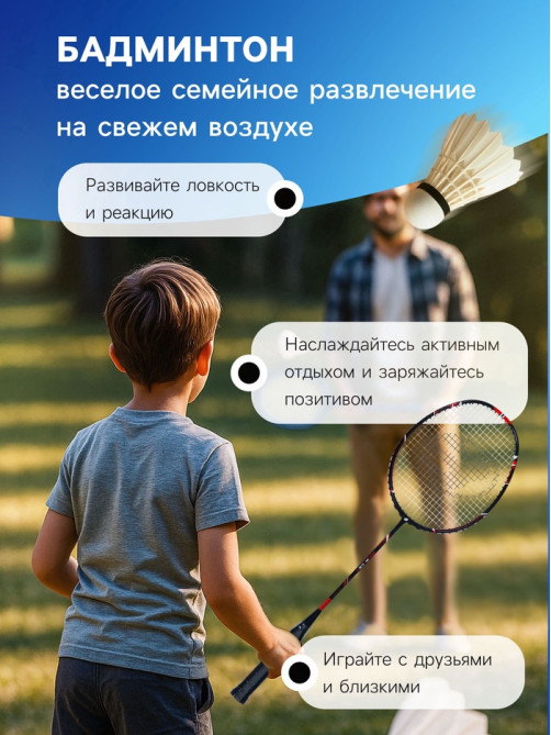 Ракетка для бадминтона BOSHIKA ADVANCED, карбон, в чехле