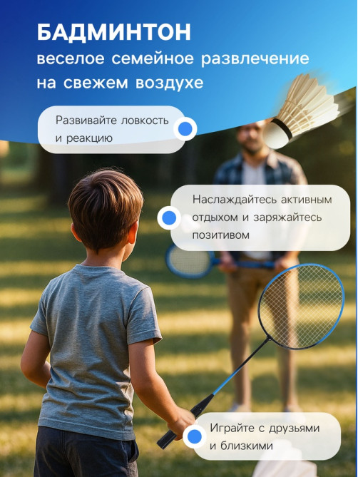 Ракетки для бадминтона ONLYTOP, набор 2 шт., в чехле, чёрно-синие