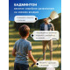 Ракетка для бадминтона BOSHIKA PRO, алюминий, графит, в чехле