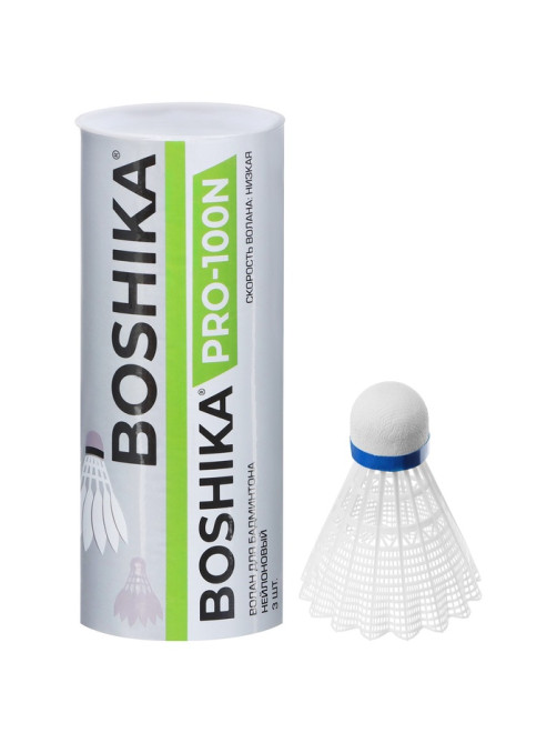 Набор воланов для бадминтона BOSHIKA PRO-100N, 3 шт., нейлон, в тубе, белый