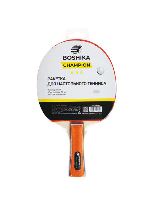 Ракетка для настольного тенниса BOSHIKA Championship, 2 звезды, МИКС