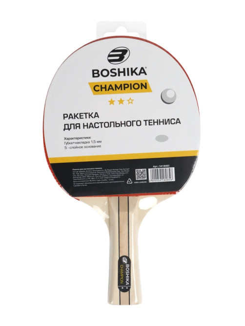Ракетка для настольного тенниса BOSHIKA Championship, 2 звезды, МИКС