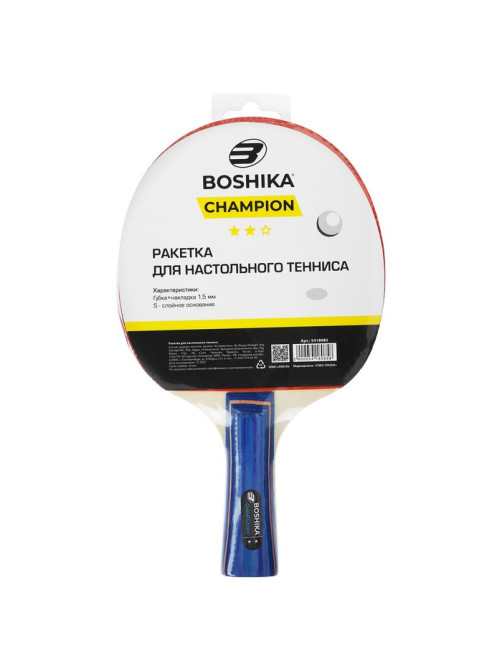 Ракетка для настольного тенниса BOSHIKA Championship, 2 звезды, МИКС