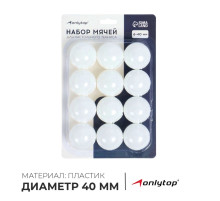 Мяч для настольного тенниса, набор 12 шт., PP, белый
