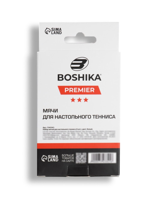 Набор мячей для настольного тенниса BOSHIKA Expert 3*, d=40+ мм, 6 шт., белый