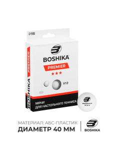 Мяч для настольного тенниса Premier 3***, набор 12 шт., ABS, белый