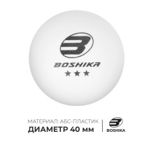 Мяч для настольного тенниса BOSHIKA Premier 3***, ABS, белый