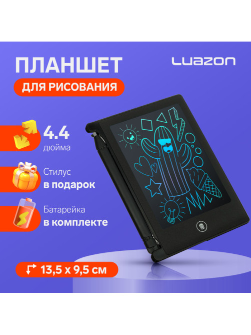 Планшет для рисования и заметок Luazon TAB-3, 4.4