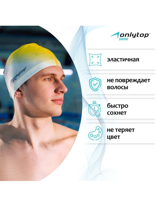 Шапочка для плавания взрослая ONLYTOP «Орнамент», тканевая, обхват 54-60 см