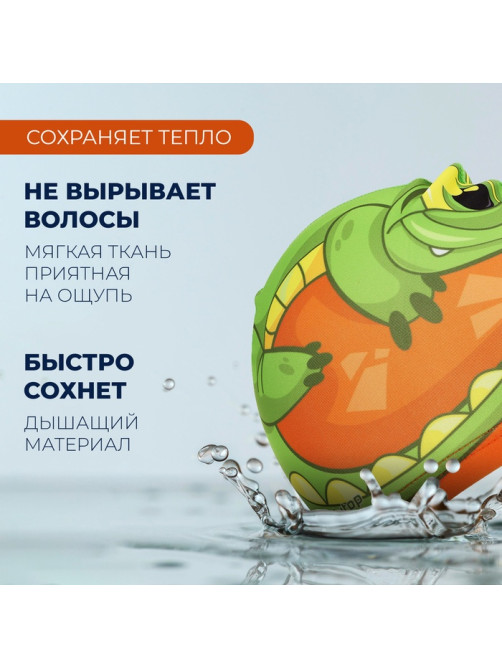 Шапочка для плавания детская ONLYTOP «Крокодильчик», тканевая, обхват 46-52 см