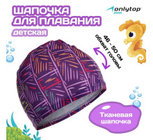 Шапочка для плавания детская ONLYTOP LINE, тканевая, обхват 46-50 см