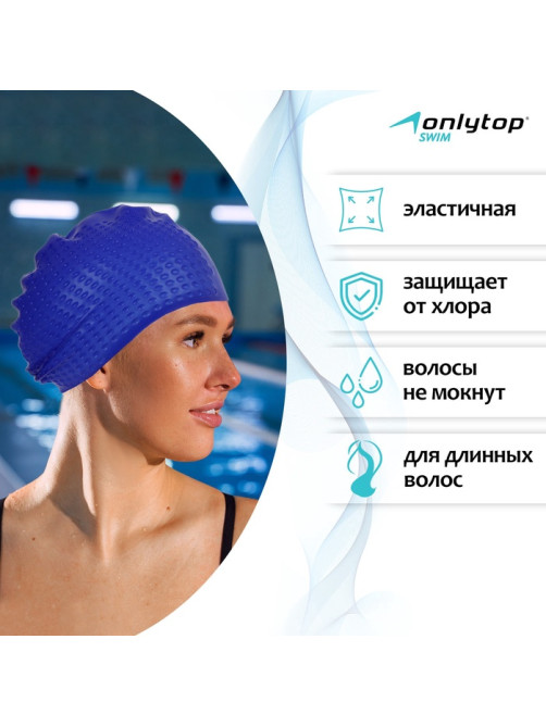 Шапочка для плавания взрослая ONLYTOP Swim, для длинных волос, силиконовая, обхват 54-60 см, МИКС