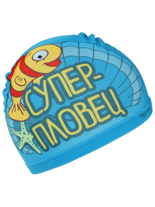 Шапочка для плавания детская ONLYTOP «Ракушка», тканевая, обхват 46-52 см