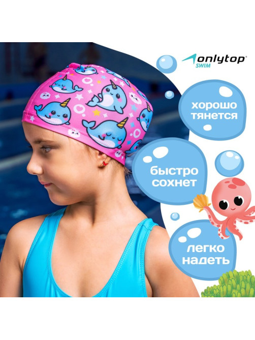 Шапочка для плавания детская ONLYTOP «Нарвалы», тканевая, обхват 46-52 см