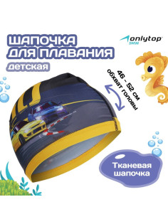 Шапочка для плавания детская ONLYTOP Swim GO, тканевая, обхват 46-52 см
