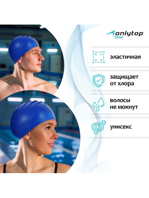 Шапочка для плавания ONLYTOP, резиновая, обхват 54-60, МИКС