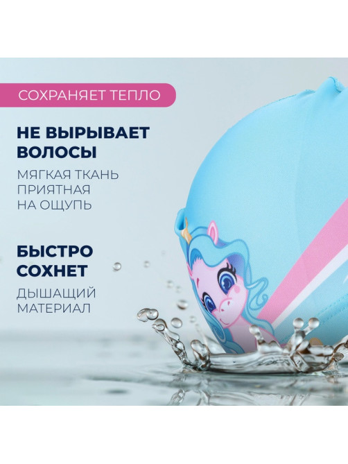 Шапочка для плавания детская ONLYTOP «Единорожка», тканевая, обхват 46-52 см