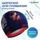 Шапочка для плавания подростковая ONLYTOP, тканевая, обхват 46-52 см, МИКС