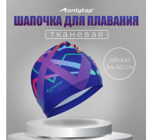 Шапочка для плавания взрослая ONLYTOP, тканевая, обхват 54-60 см