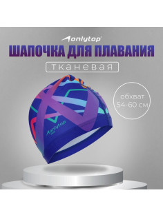 Шапочка для плавания взрослая ONLYTOP, тканевая, обхват 54-60 см