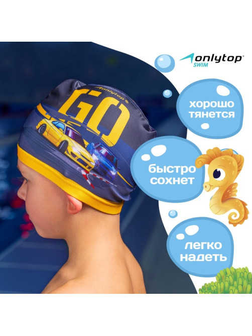 Шапочка для плавания детская ONLYTOP Swim GO, тканевая, обхват 46-52 см