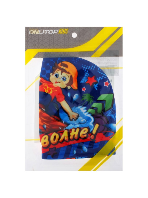 Шапочка для плавания детская ONLYTOP «На волне», тканевая, обхват 46-52 см