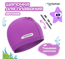 Шапочка для плавания детская ONLYTOP SWIM, тканевая, обхват 46-52 см, фиолетовая