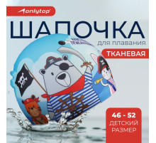 Шапочка для плавания детская ONLYTOP «Пираты», тканевая, обхват 46-52 см
