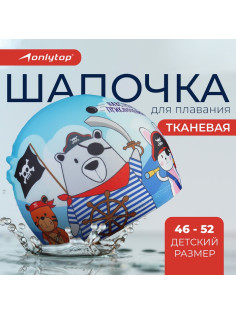 Шапочка для плавания детская ONLYTOP «Пираты», тканевая, обхват 46-52 см